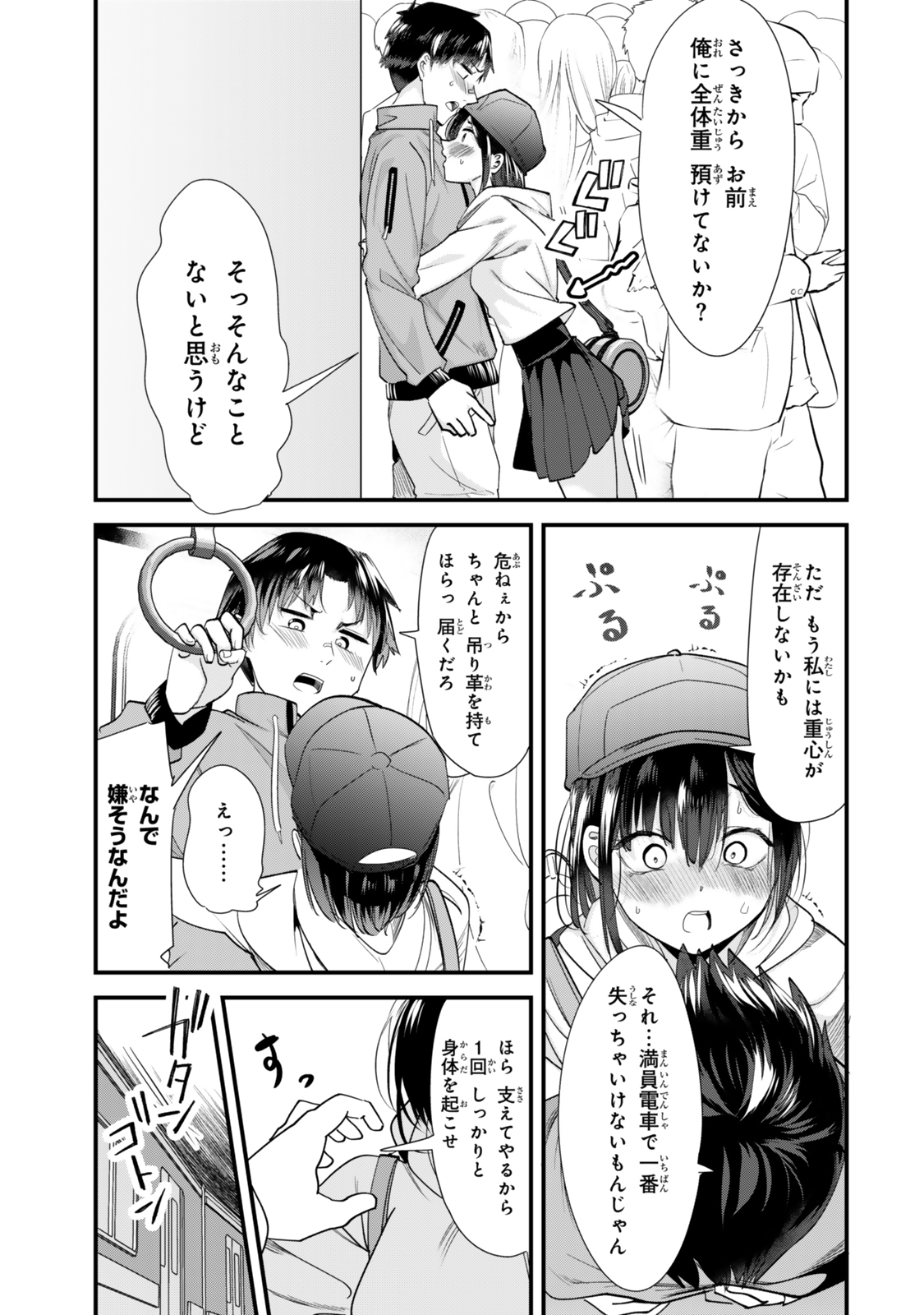 WHEN TRYING TO GET BACK AT THE HOMETOWN BULLIES, ANOTHER BATTLE BEGAN - raw - Chapter 53 - https://jpdd.ccdd.to/JPDD/whentryingtogetbackatthehometownbulliesanotherbattlebegan/530000/np5xumn5yiq.jpg