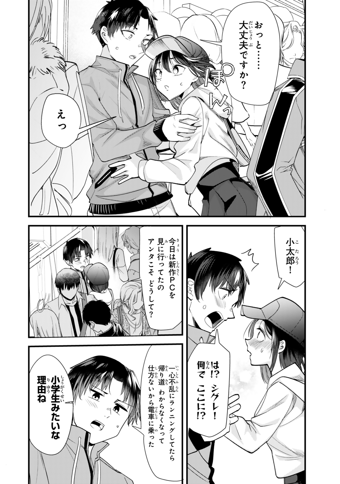 WHEN TRYING TO GET BACK AT THE HOMETOWN BULLIES, ANOTHER BATTLE BEGAN - raw - Chapter 53 - https://jpdd.ccdd.to/JPDD/whentryingtogetbackatthehometownbulliesanotherbattlebegan/530000/rg2f43utvfw.jpg