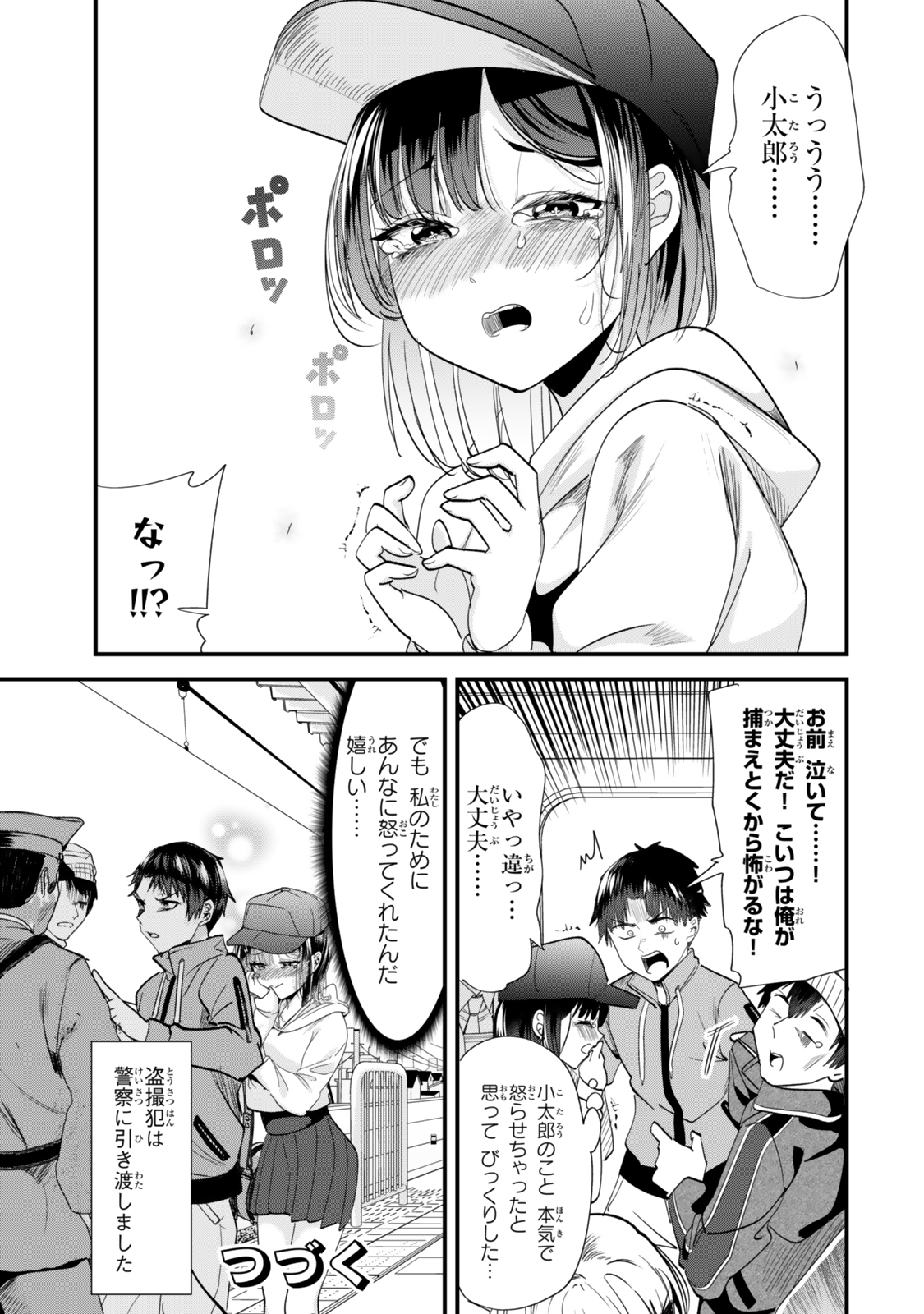 WHEN TRYING TO GET BACK AT THE HOMETOWN BULLIES, ANOTHER BATTLE BEGAN - raw - Chapter 53 - https://jpdd.ccdd.to/JPDD/whentryingtogetbackatthehometownbulliesanotherbattlebegan/530000/sy0hxc3dbq4.jpg