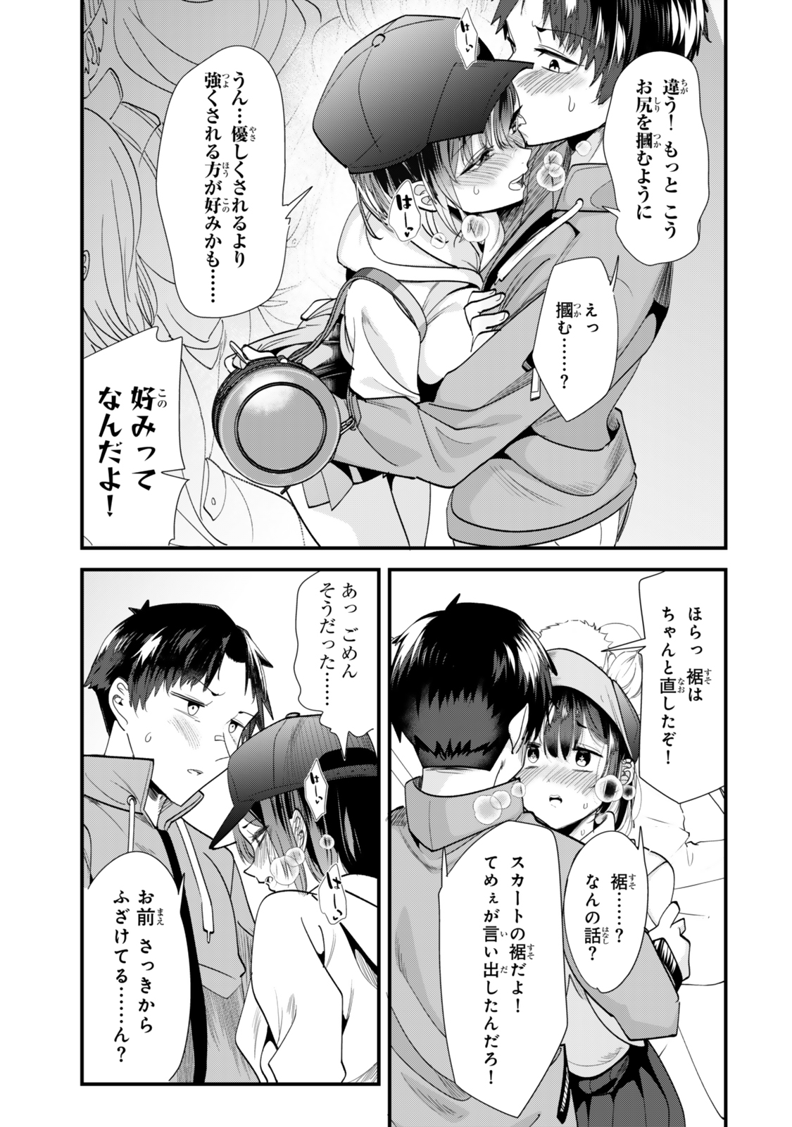 WHEN TRYING TO GET BACK AT THE HOMETOWN BULLIES, ANOTHER BATTLE BEGAN - raw - Chapter 53 - https://jpdd.ccdd.to/JPDD/whentryingtogetbackatthehometownbulliesanotherbattlebegan/530000/vfky0dyhzeo.jpg
