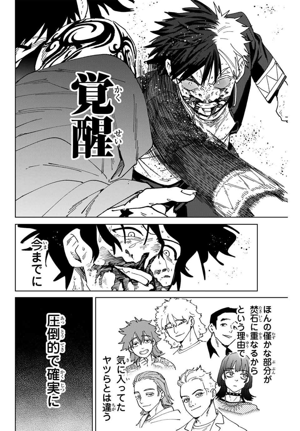 WIND BREAKER - raw - Chapter 143 - https://jpdd.ccdd.to/JPDD/windbreaker/1430000/0rlglfm5jxm.jpg