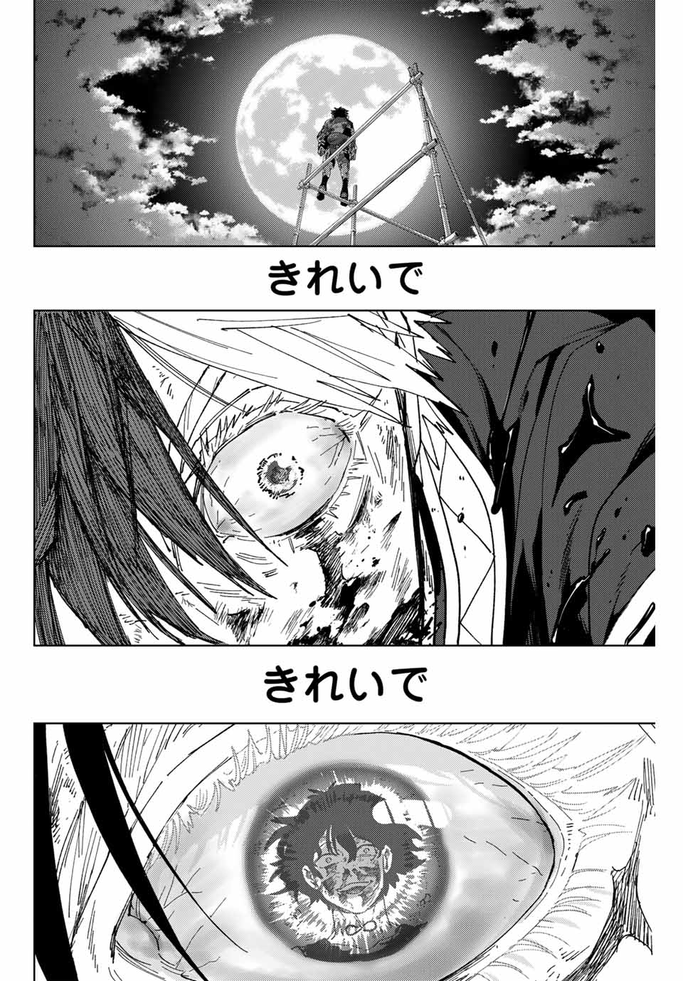 WIND BREAKER - raw - Chapter 143 - https://jpdd.ccdd.to/JPDD/windbreaker/1430000/c32m0dms0og.jpg