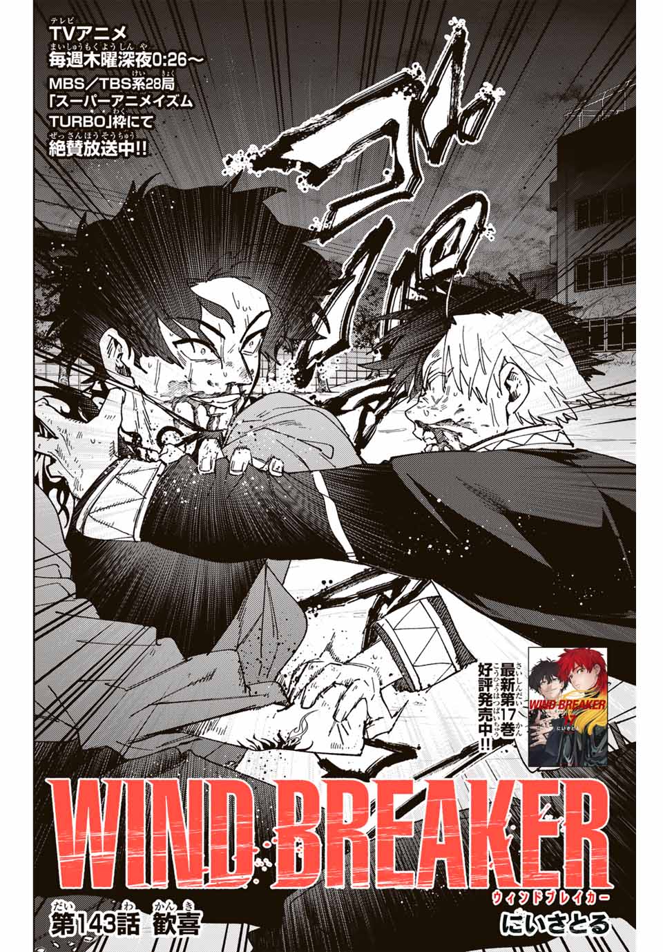 WIND BREAKER - raw - Chapter 143 - https://jpdd.ccdd.to/JPDD/windbreaker/1430000/cqz0iezqcvf.jpg