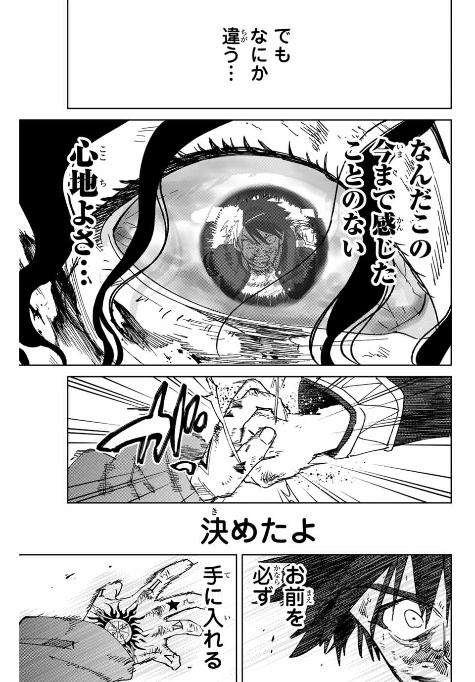 WIND BREAKER - raw - Chapter 143 - https://jpdd.ccdd.to/JPDD/windbreaker/1430000/ijblqvfnq1c.jpg