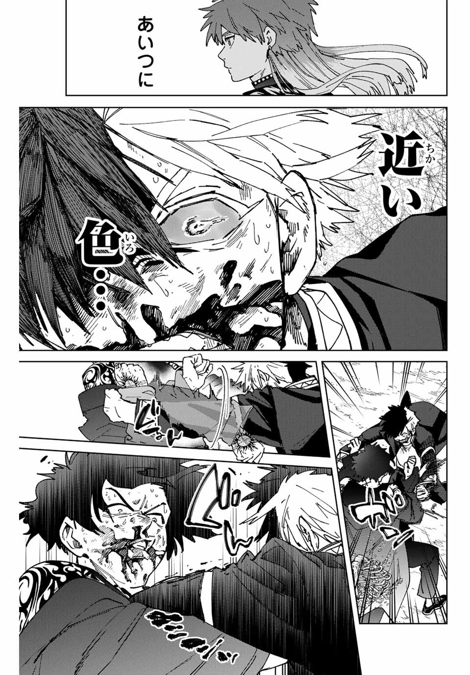 WIND BREAKER - raw - Chapter 143 - https://jpdd.ccdd.to/JPDD/windbreaker/1430000/ne2dmris0m2.jpg