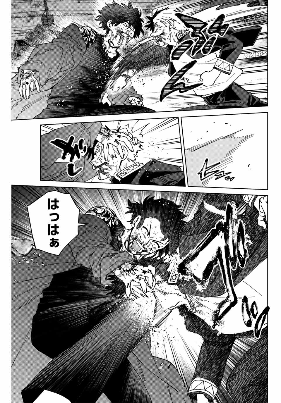 WIND BREAKER - raw - Chapter 143 - https://jpdd.ccdd.to/JPDD/windbreaker/1430000/x3k11wpdgai.jpg