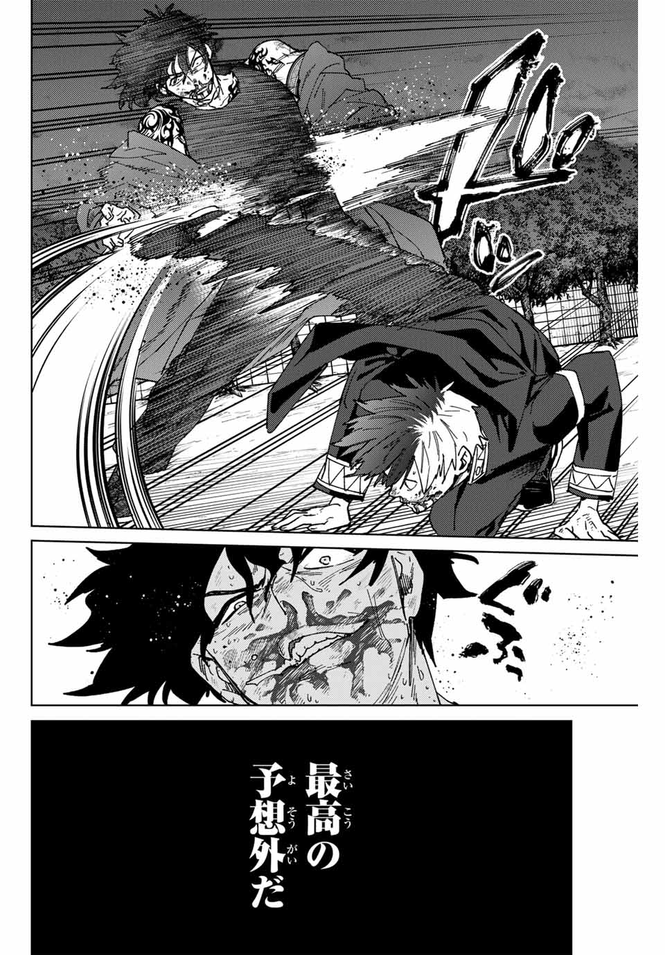 WIND BREAKER - raw - Chapter 143 - https://jpdd.ccdd.to/JPDD/windbreaker/1430000/xd05tthc1ep.jpg