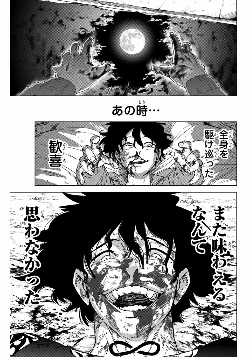 WIND BREAKER - raw - Chapter 143 - https://jpdd.ccdd.to/JPDD/windbreaker/1430000/yhvpqxhub4v.jpg