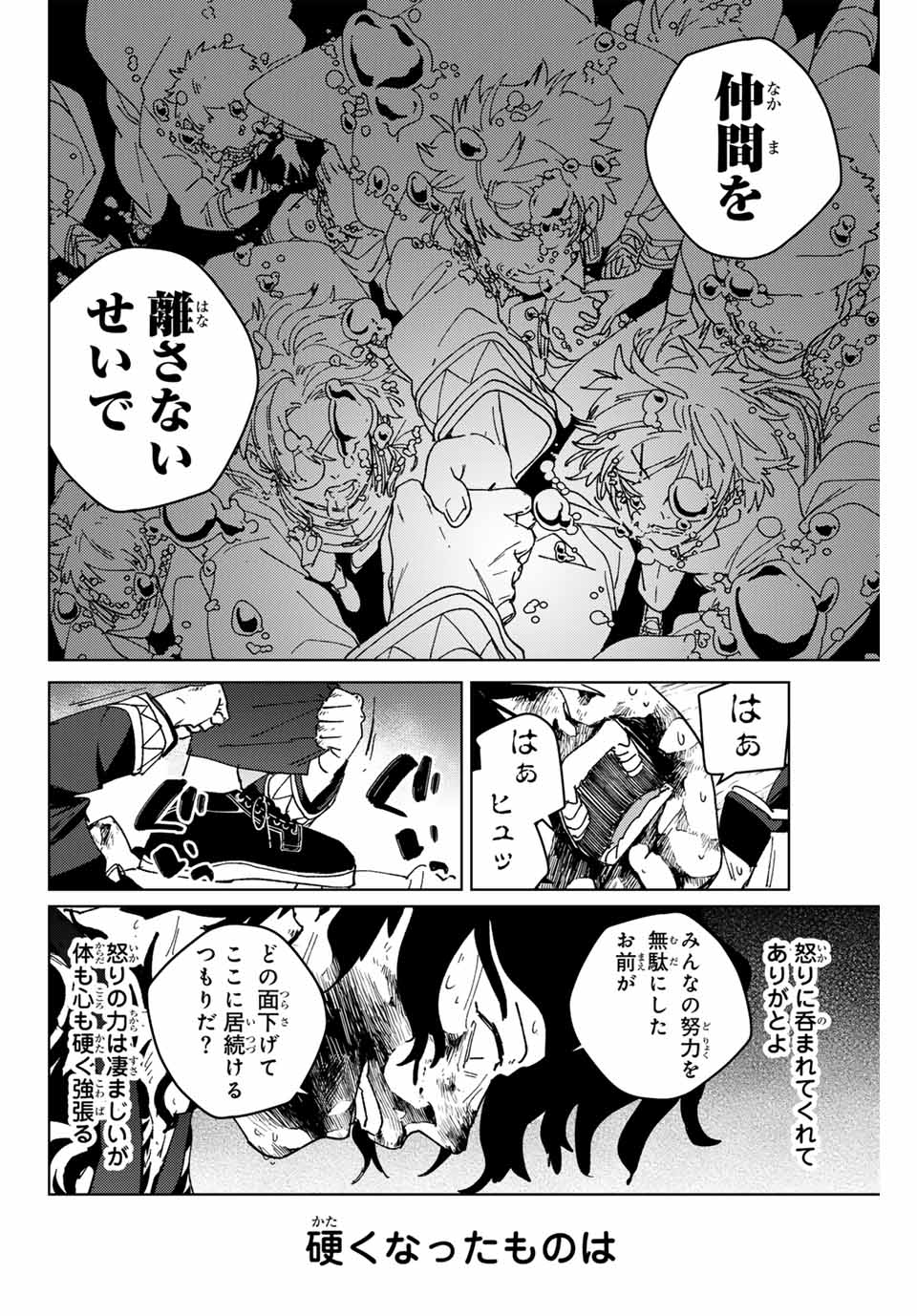 WIND BREAKER - raw - Chapter 144 - https://jpdd.ccdd.to/JPDD/windbreaker/1440000/0tmaj4nhdgl.jpg