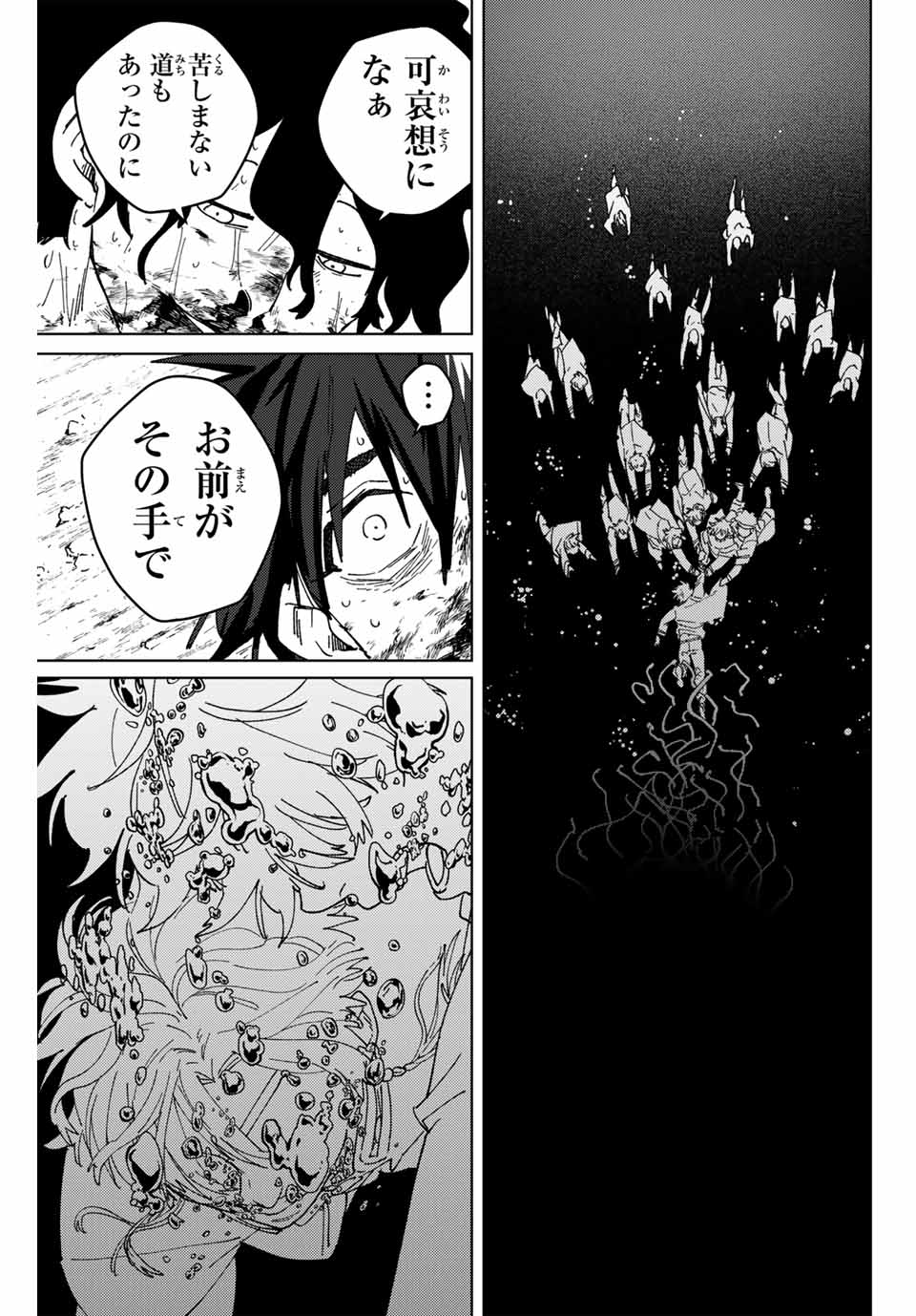 WIND BREAKER - raw - Chapter 144 - https://jpdd.ccdd.to/JPDD/windbreaker/1440000/ahizl1roxrk.jpg