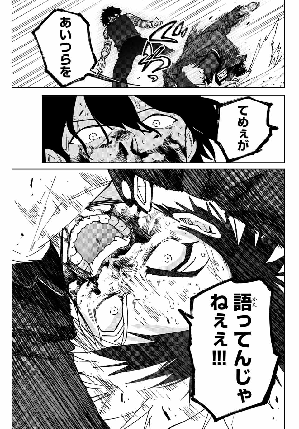 WIND BREAKER - raw - Chapter 144 - https://jpdd.ccdd.to/JPDD/windbreaker/1440000/crcxy30cnpx.jpg