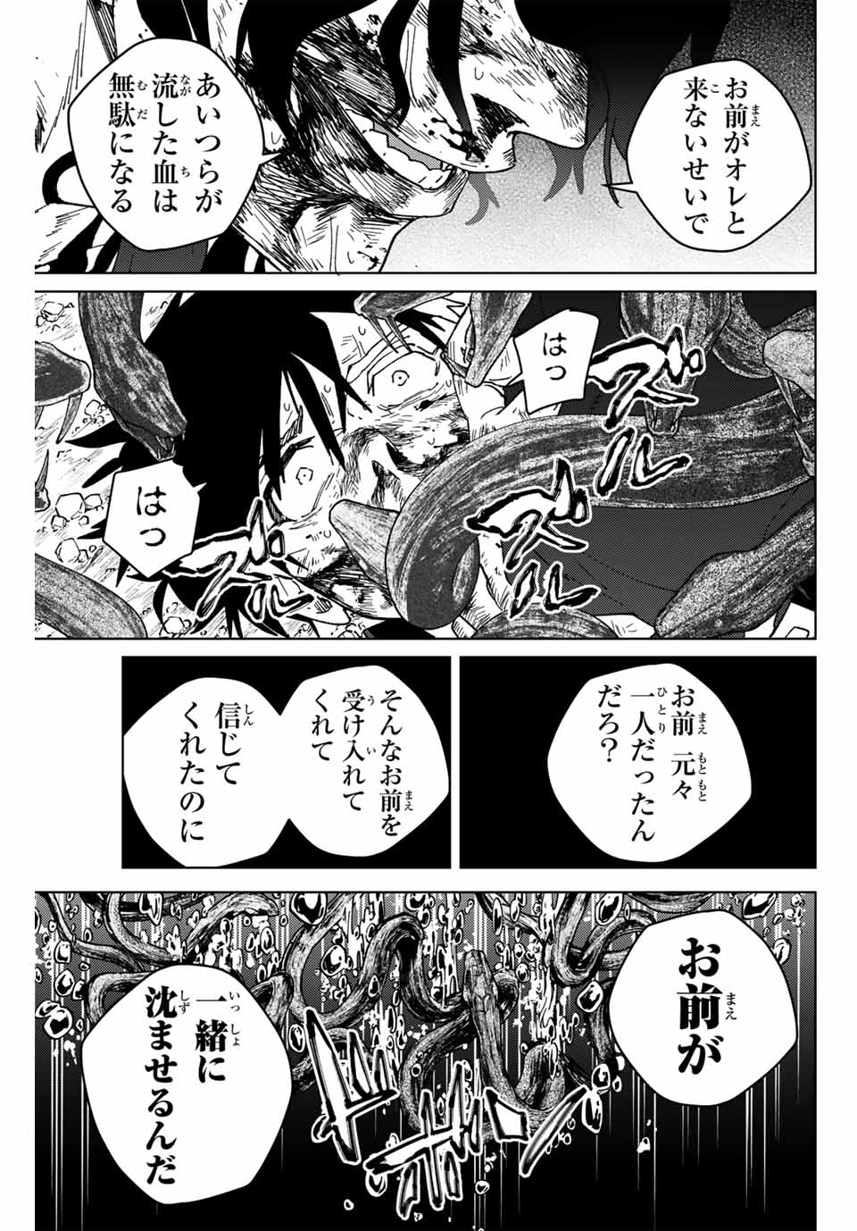 WIND BREAKER - raw - Chapter 144 - https://jpdd.ccdd.to/JPDD/windbreaker/1440000/iumsnpykwqh.jpg