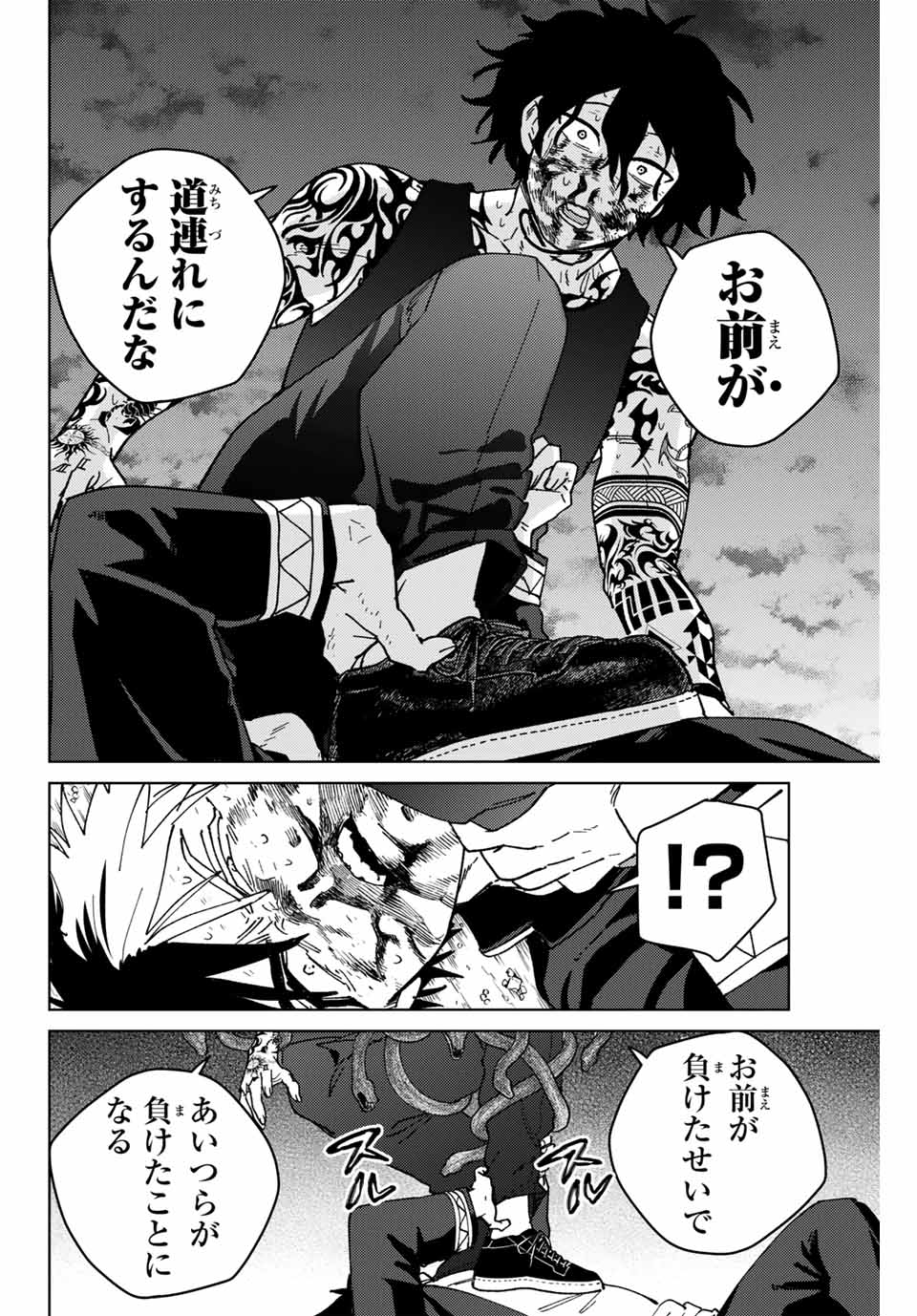 WIND BREAKER - raw - Chapter 144 - https://jpdd.ccdd.to/JPDD/windbreaker/1440000/lpedsr4sjgd.jpg