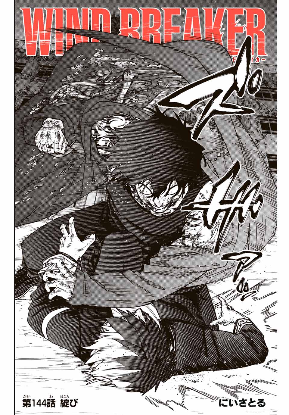 WIND BREAKER - raw - Chapter 144 - https://jpdd.ccdd.to/JPDD/windbreaker/1440000/pgzn5g4wags.jpg