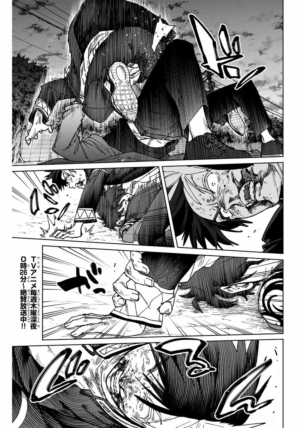WIND BREAKER - raw - Chapter 144 - https://jpdd.ccdd.to/JPDD/windbreaker/1440000/tqxo0g5vqzz.jpg