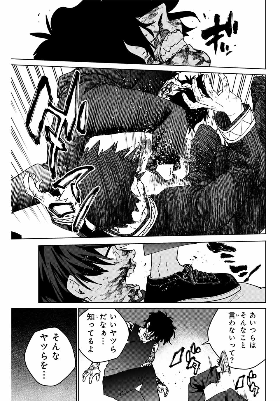 WIND BREAKER - raw - Chapter 144 - https://jpdd.ccdd.to/JPDD/windbreaker/1440000/uancuap552c.jpg