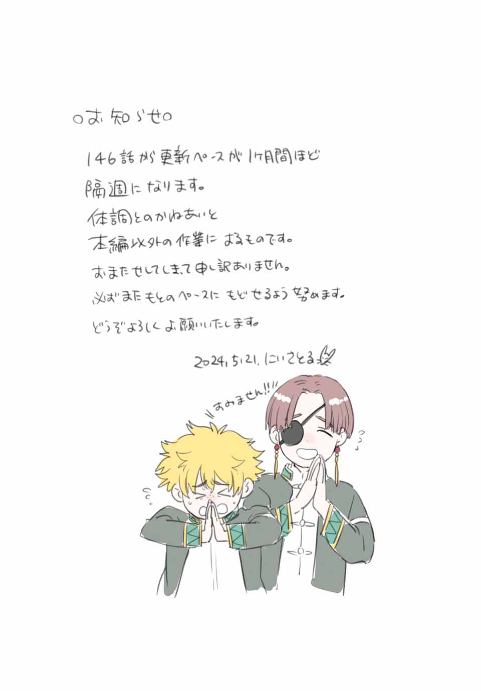 WIND BREAKER - raw - Chapter 145 - https://jpdd.ccdd.to/JPDD/windbreaker/1450000/2sno2aqnf2p.jpg