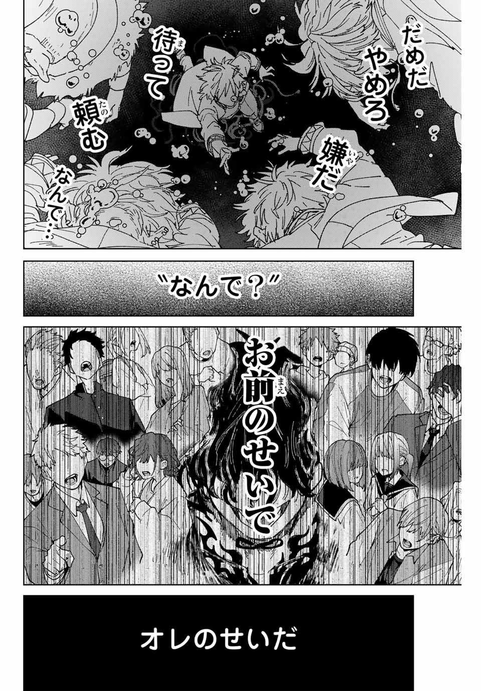 WIND BREAKER - raw - Chapter 145 - https://jpdd.ccdd.to/JPDD/windbreaker/1450000/4doi0hdl5pe.jpg