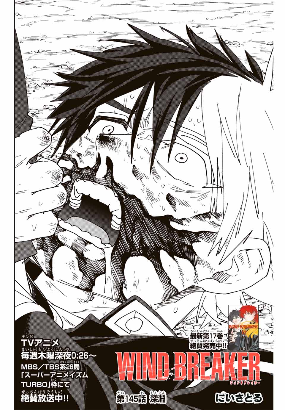 WIND BREAKER - raw - Chapter 145 - https://jpdd.ccdd.to/JPDD/windbreaker/1450000/cjncm0vs5kk.jpg
