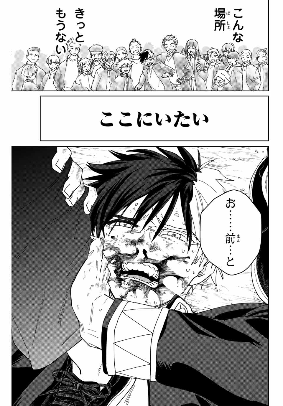 WIND BREAKER - raw - Chapter 145 - https://jpdd.ccdd.to/JPDD/windbreaker/1450000/frnudp5jjnz.jpg