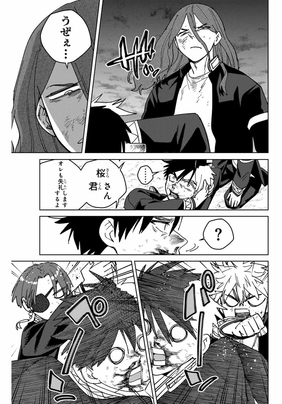 WIND BREAKER - raw - Chapter 145 - https://jpdd.ccdd.to/JPDD/windbreaker/1450000/gsgcj04su50.jpg