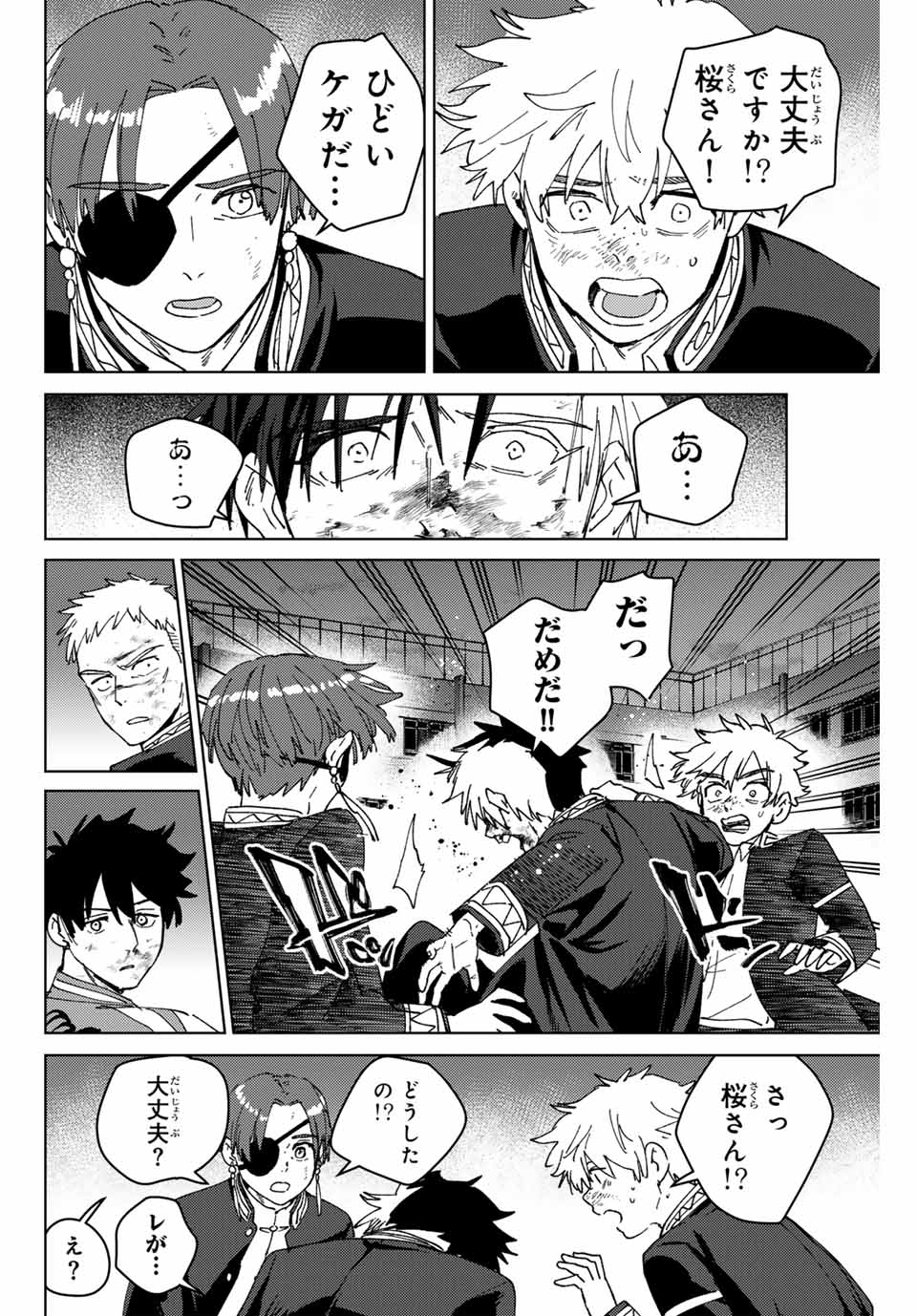 WIND BREAKER - raw - Chapter 145 - https://jpdd.ccdd.to/JPDD/windbreaker/1450000/hhw2uqvqf2y.jpg