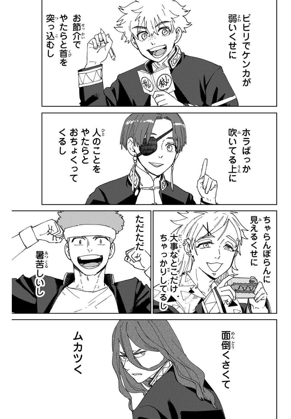 WIND BREAKER - raw - Chapter 145 - https://jpdd.ccdd.to/JPDD/windbreaker/1450000/him5fk0f3tp.jpg