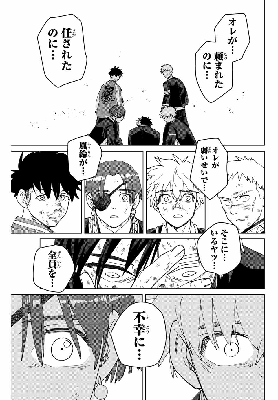 WIND BREAKER - raw - Chapter 145 - https://jpdd.ccdd.to/JPDD/windbreaker/1450000/lwaqesoc22v.jpg