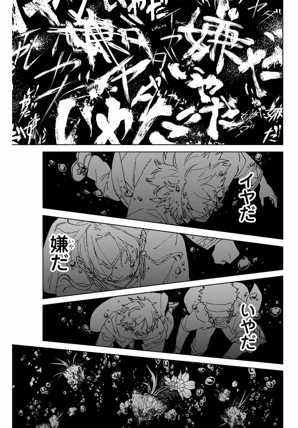WIND BREAKER - raw - Chapter 145 - https://jpdd.ccdd.to/JPDD/windbreaker/1450000/q35daw5svpv.jpg
