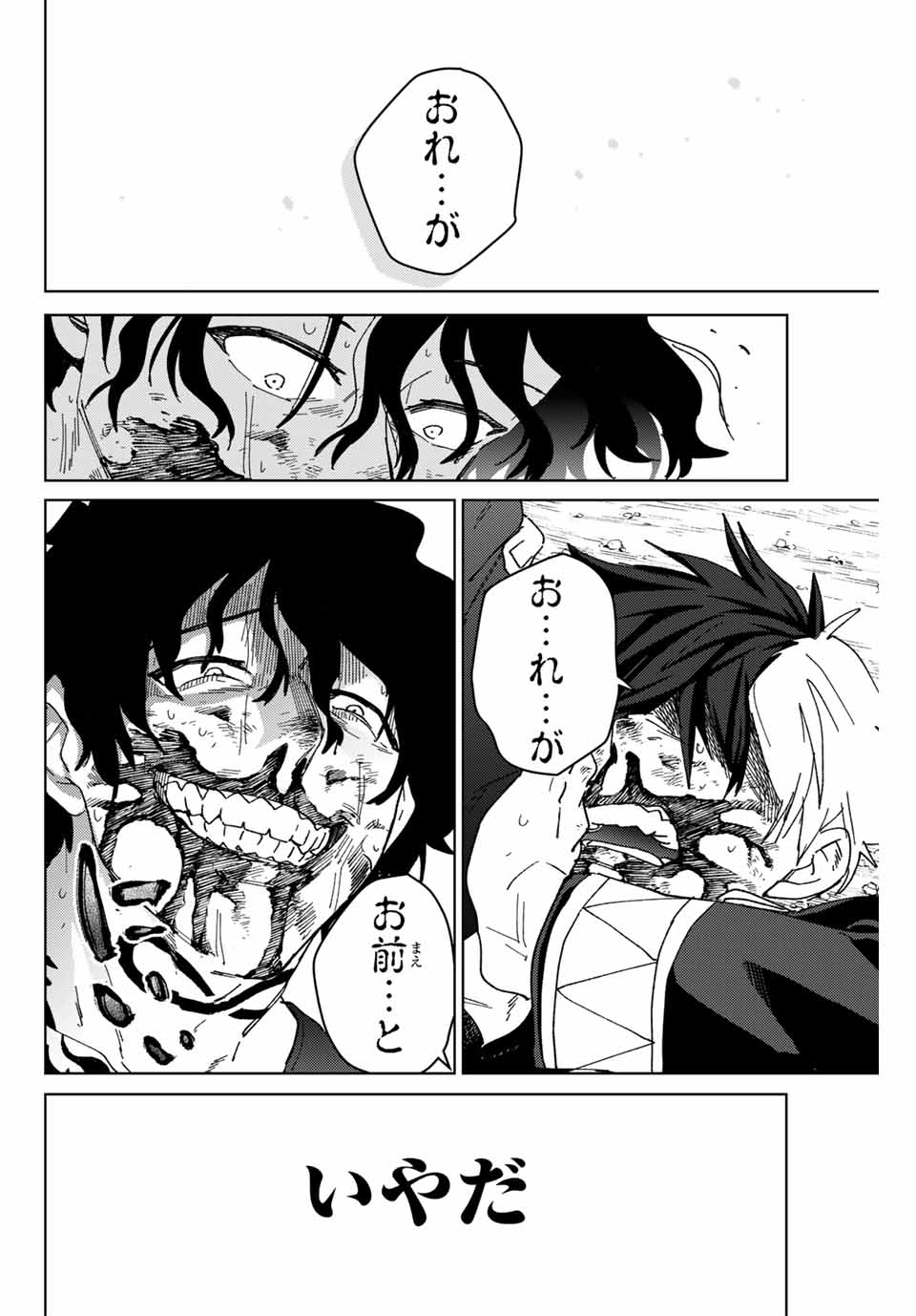 WIND BREAKER - raw - Chapter 145 - https://jpdd.ccdd.to/JPDD/windbreaker/1450000/snezy3p1vyc.jpg