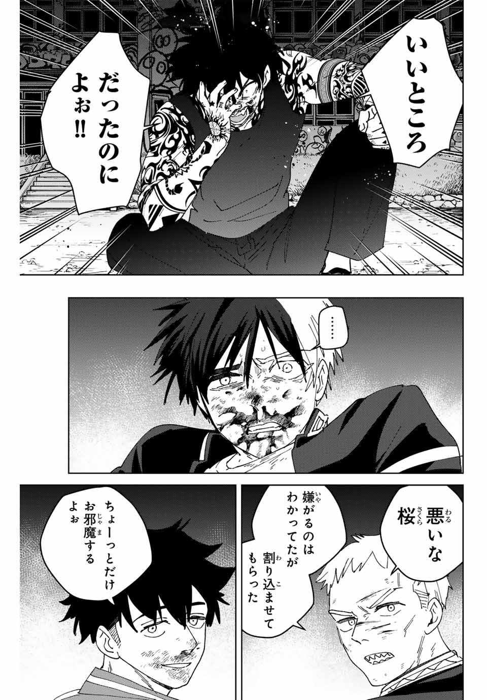 WIND BREAKER - raw - Chapter 145 - https://jpdd.ccdd.to/JPDD/windbreaker/1450000/x54ddzfiotc.jpg