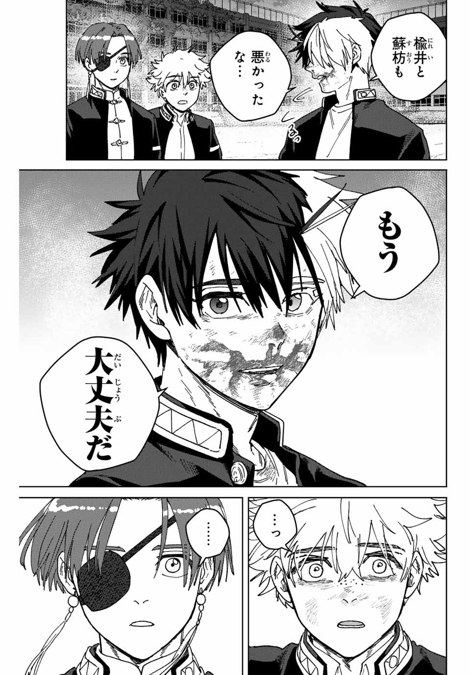 WIND BREAKER - raw - Chapter 147 - https://jpdd.ccdd.to/JPDD/windbreaker/1470000/05ksvjxm33e.jpg