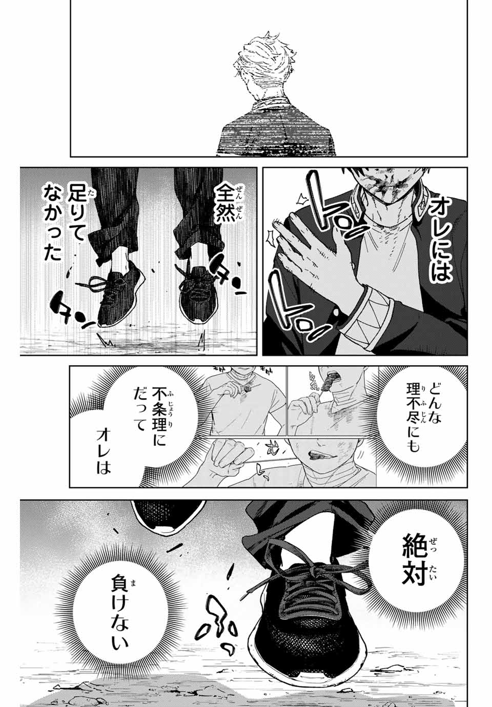 WIND BREAKER - raw - Chapter 147 - https://jpdd.ccdd.to/JPDD/windbreaker/1470000/0czmvbveynf.jpg