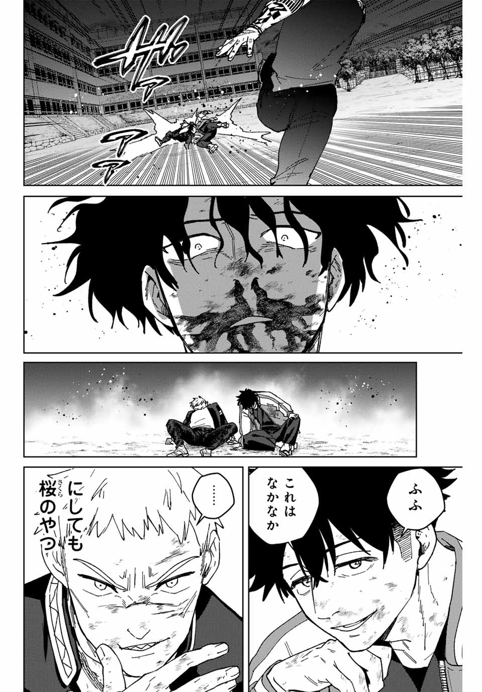 WIND BREAKER - raw - Chapter 147 - https://jpdd.ccdd.to/JPDD/windbreaker/1470000/0uxu0kg2ove.jpg