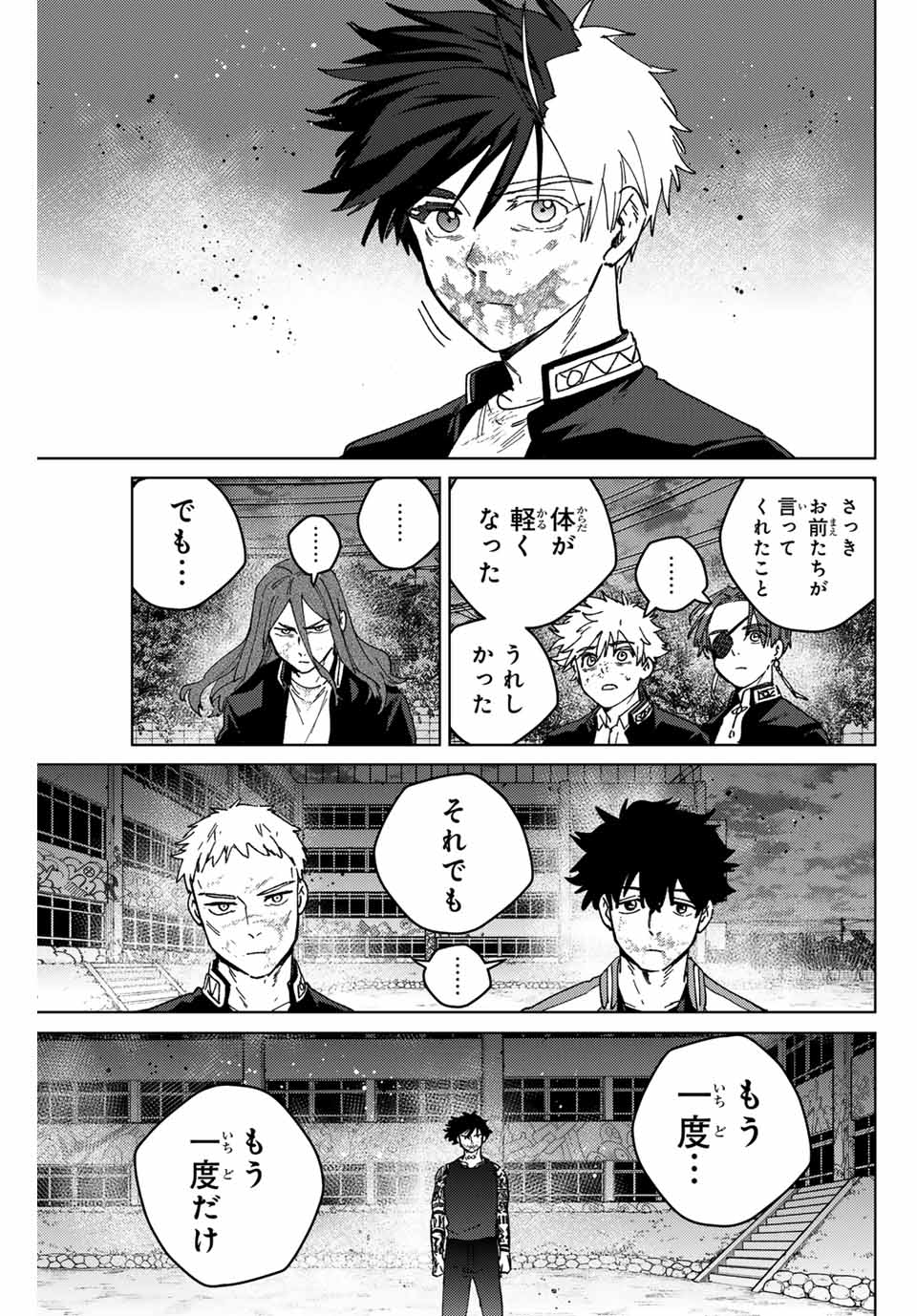 WIND BREAKER - raw - Chapter 147 - https://jpdd.ccdd.to/JPDD/windbreaker/1470000/1auq40a5czs.jpg