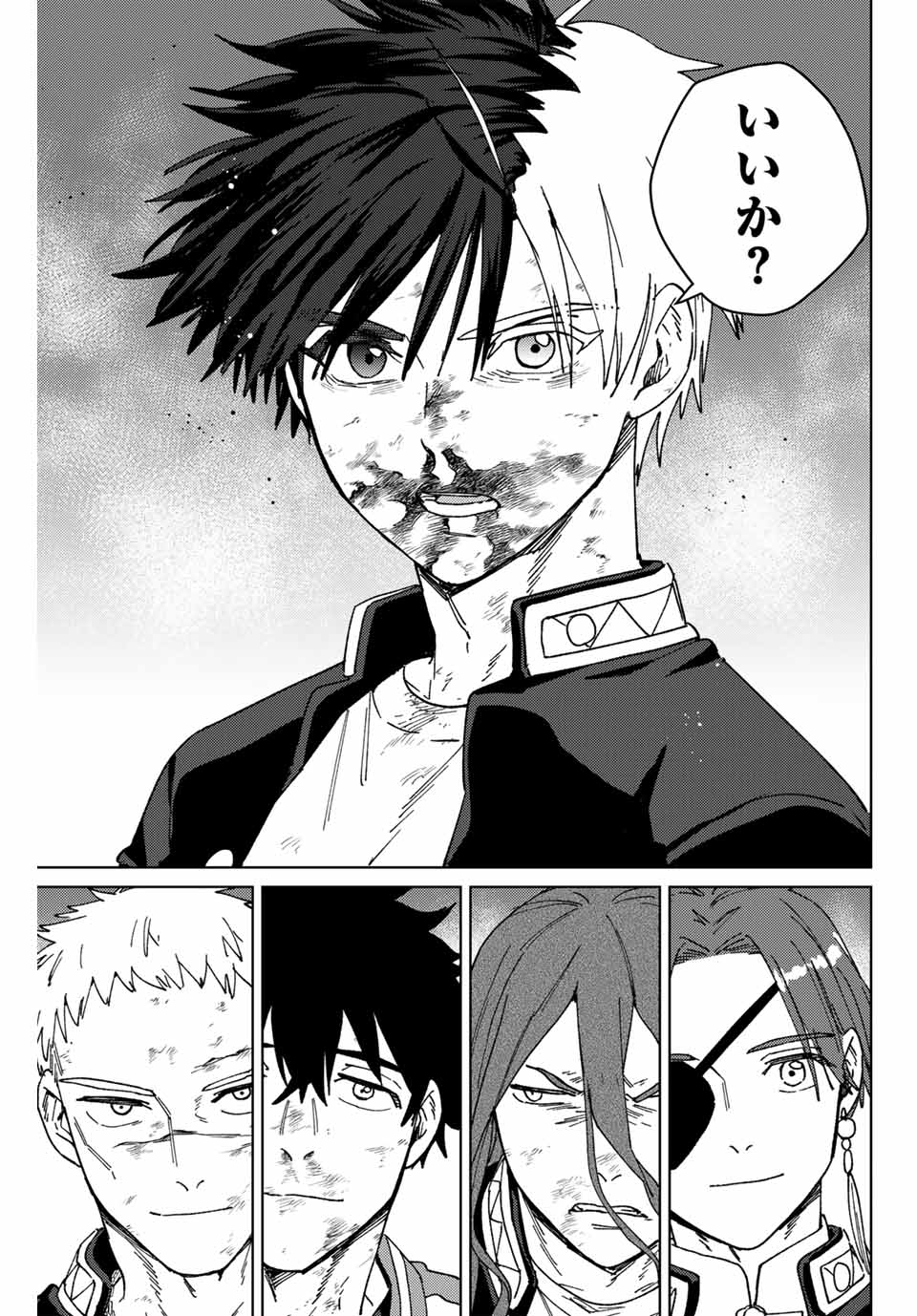 WIND BREAKER - raw - Chapter 147 - https://jpdd.ccdd.to/JPDD/windbreaker/1470000/20gmhmnvhhd.jpg