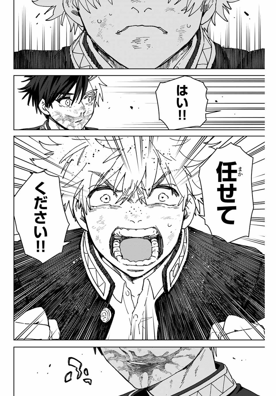 WIND BREAKER - raw - Chapter 147 - https://jpdd.ccdd.to/JPDD/windbreaker/1470000/a4gw1umyxhv.jpg