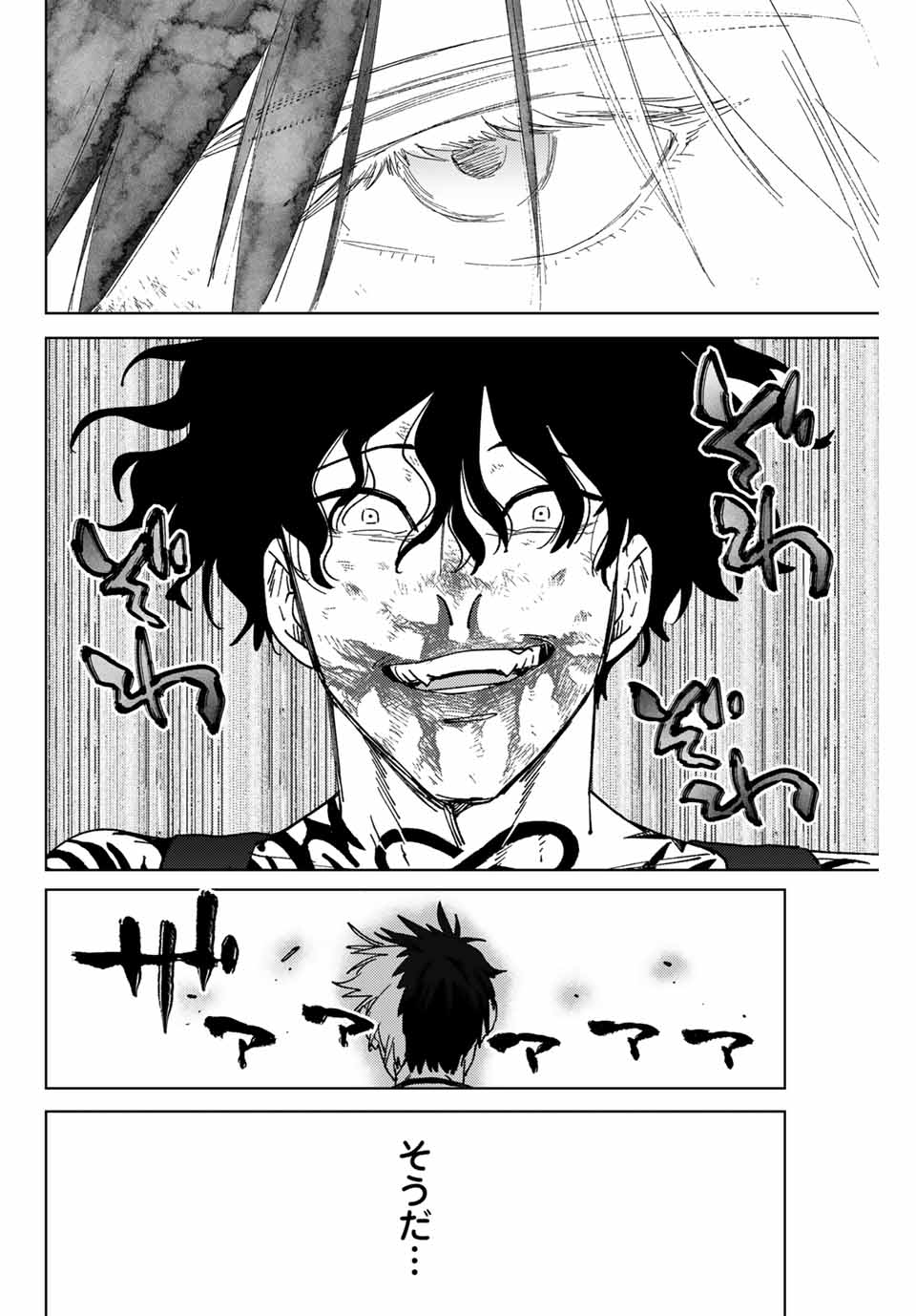 WIND BREAKER - raw - Chapter 147 - https://jpdd.ccdd.to/JPDD/windbreaker/1470000/mfgbatw4g2t.jpg