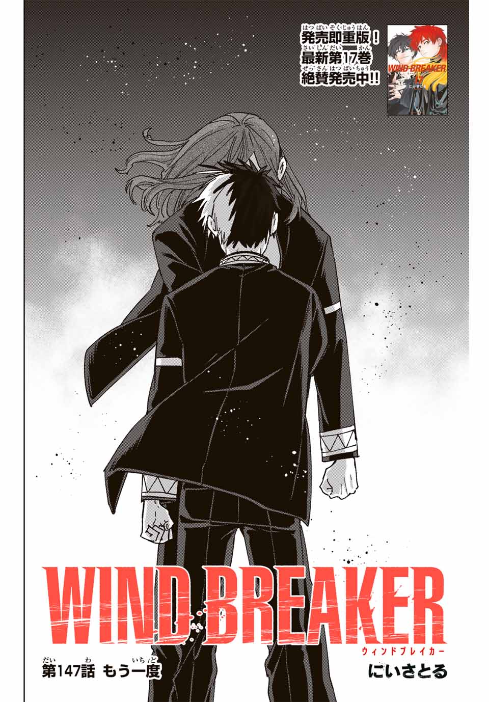 WIND BREAKER - raw - Chapter 147 - https://jpdd.ccdd.to/JPDD/windbreaker/1470000/rkwqoq0bc5f.jpg
