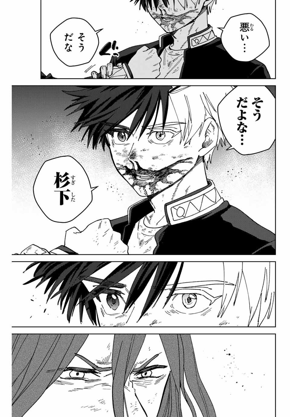 WIND BREAKER - raw - Chapter 147 - https://jpdd.ccdd.to/JPDD/windbreaker/1470000/slf1hb0pdsm.jpg