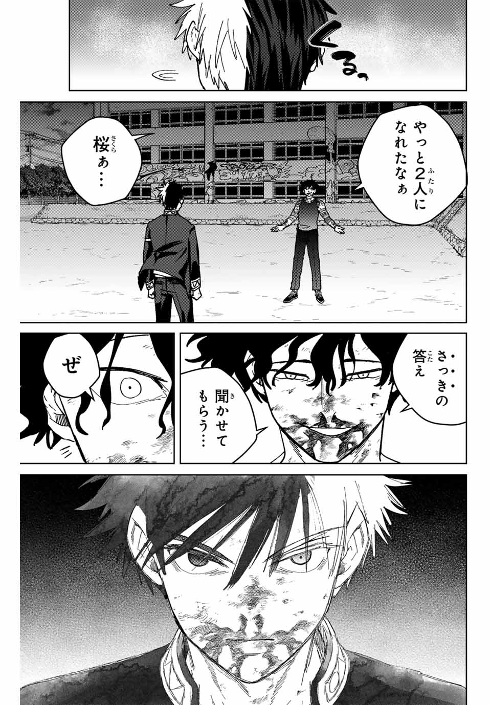 WIND BREAKER - raw - Chapter 147 - https://jpdd.ccdd.to/JPDD/windbreaker/1470000/wlvsfqkkypj.jpg