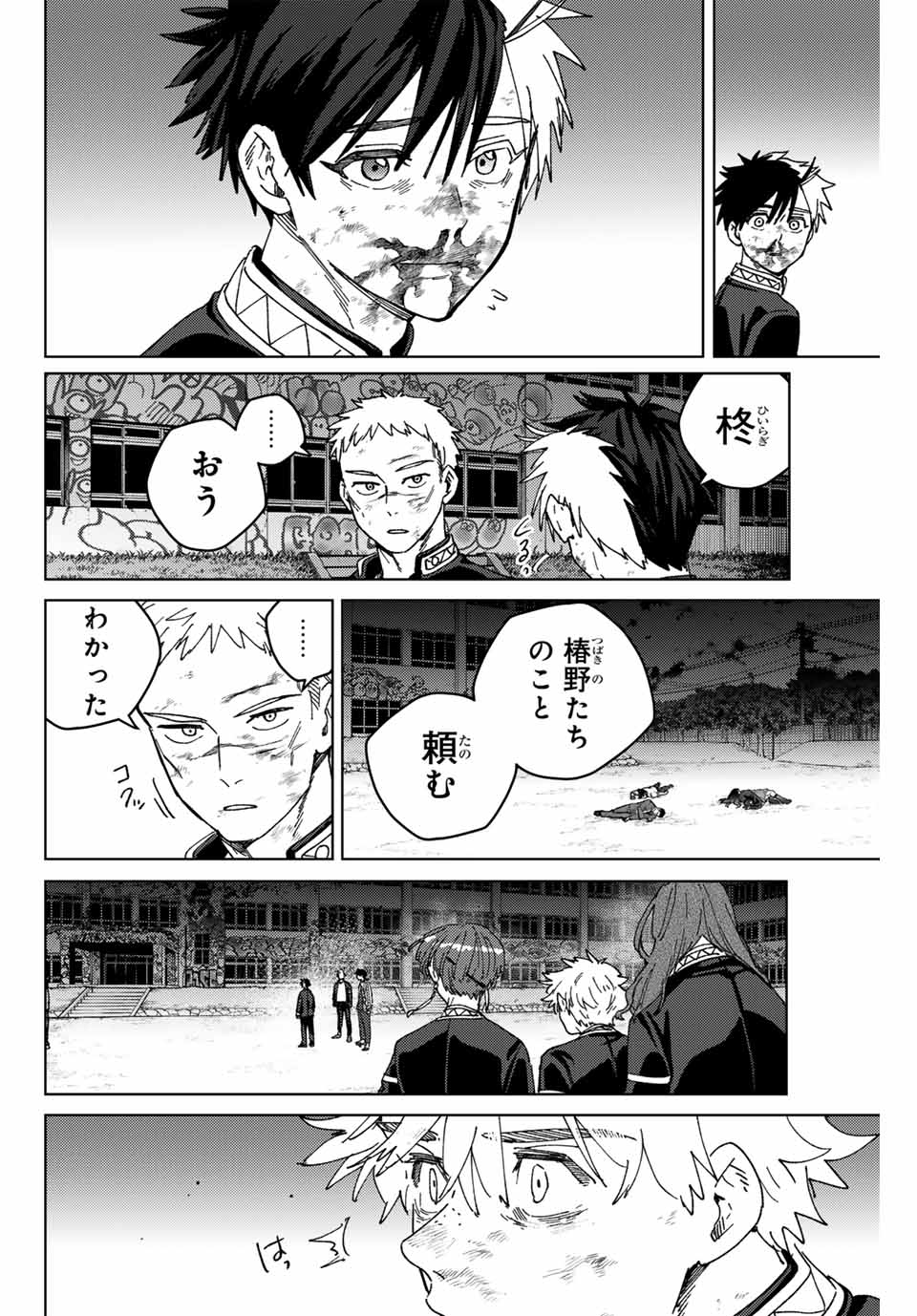 WIND BREAKER - raw - Chapter 147 - https://jpdd.ccdd.to/JPDD/windbreaker/1470000/ytd3cn0bjtj.jpg