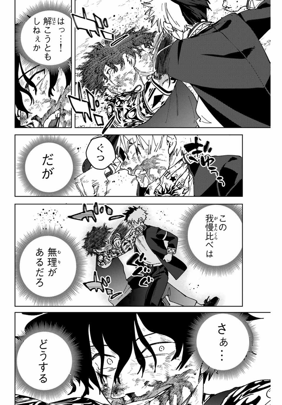 WIND BREAKER - raw - Chapter 148 - https://jpdd.ccdd.to/JPDD/windbreaker/1480000/1vwksigq2su.jpg