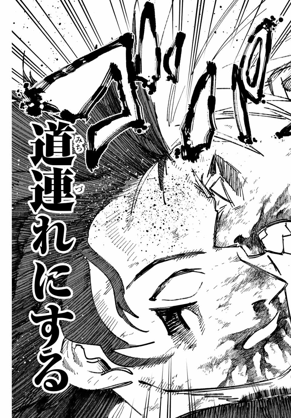WIND BREAKER - raw - Chapter 148 - https://jpdd.ccdd.to/JPDD/windbreaker/1480000/2sfathpfwr5.jpg
