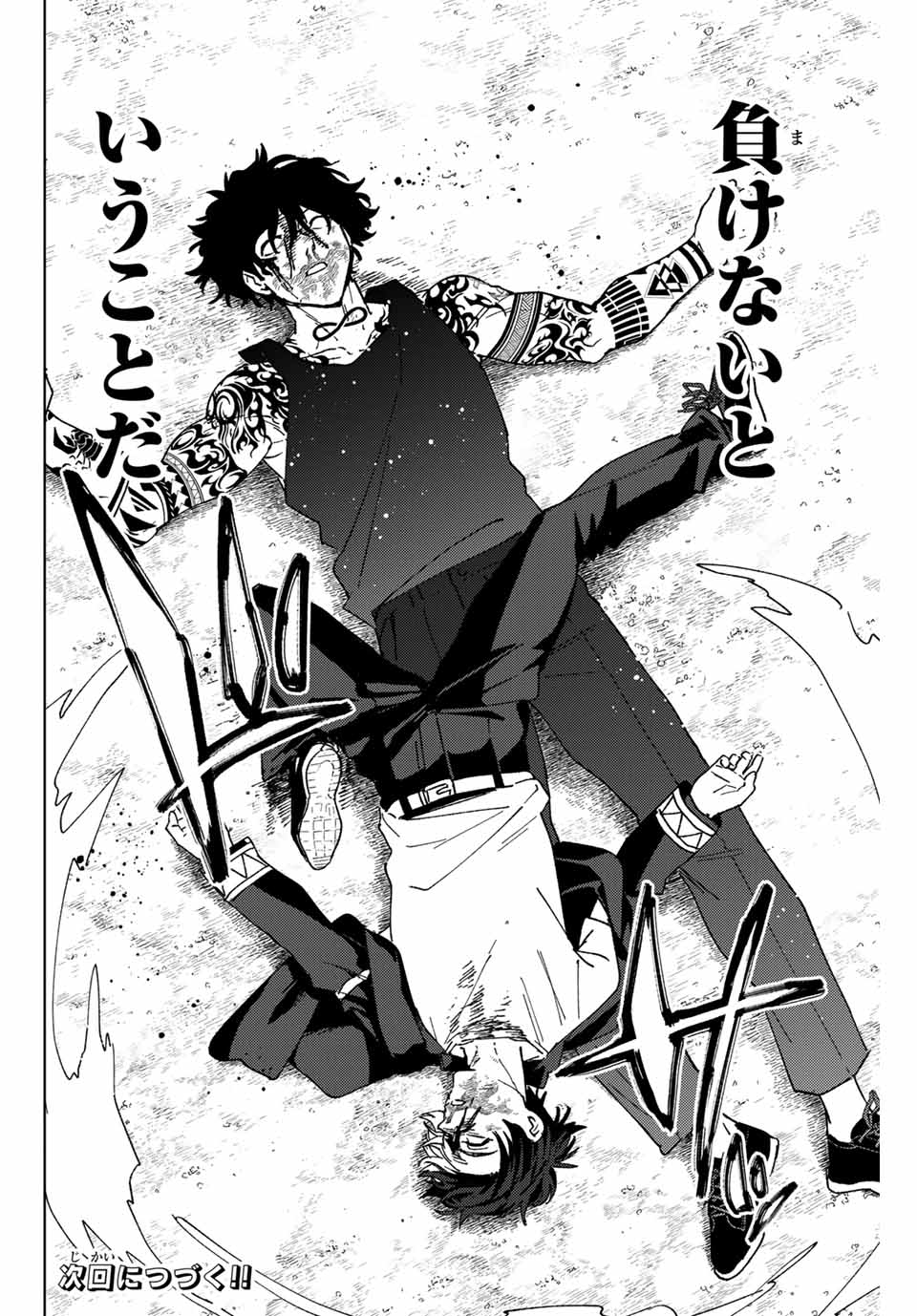 WIND BREAKER - raw - Chapter 148 - https://jpdd.ccdd.to/JPDD/windbreaker/1480000/3104zay0c14.jpg