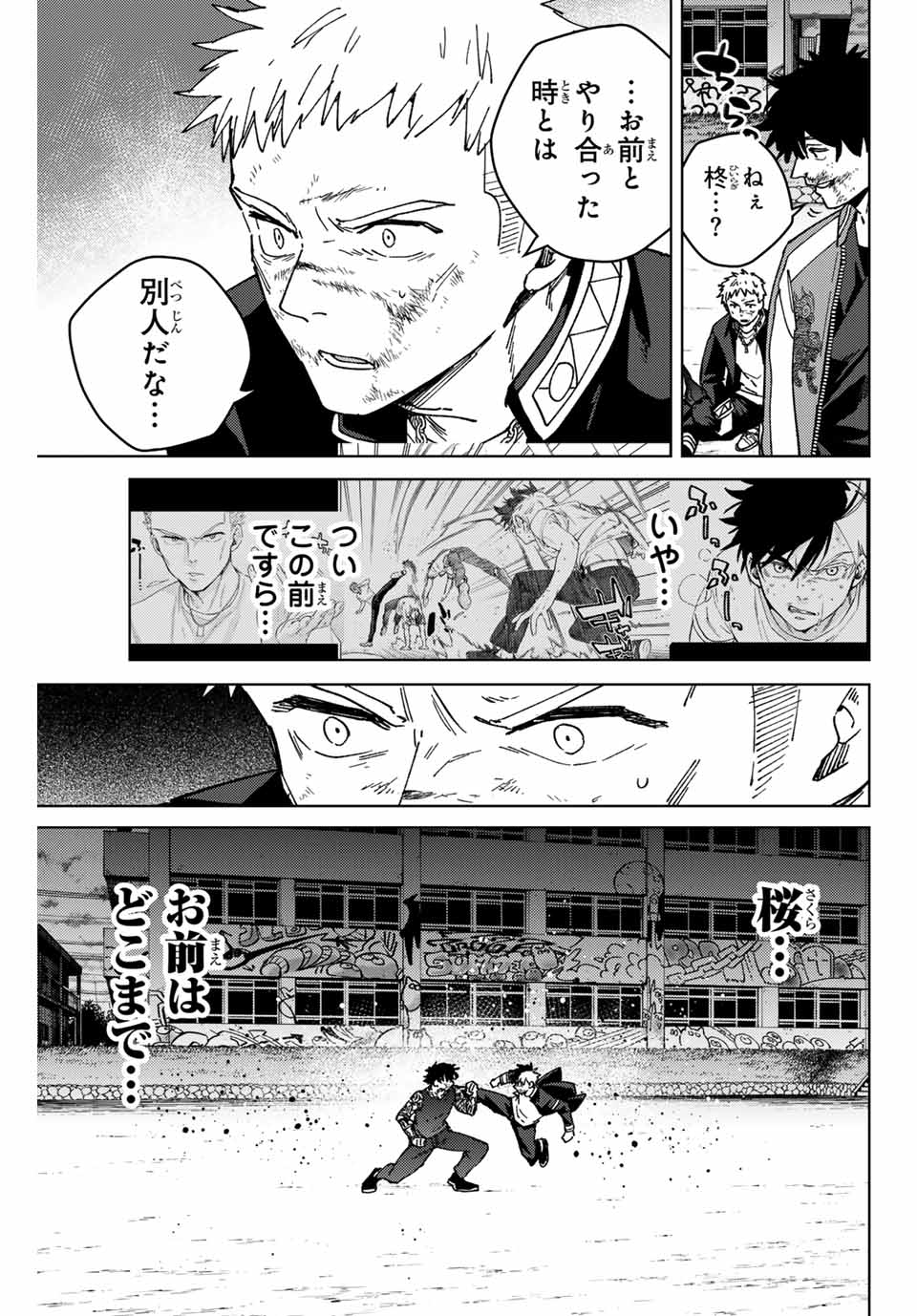 WIND BREAKER - raw - Chapter 148 - https://jpdd.ccdd.to/JPDD/windbreaker/1480000/b2mlkszvmuq.jpg