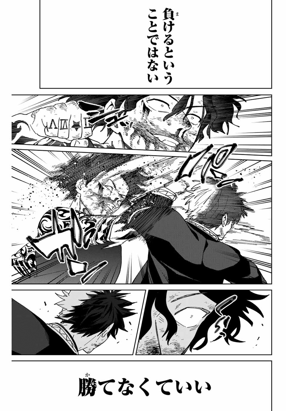 WIND BREAKER - raw - Chapter 148 - https://jpdd.ccdd.to/JPDD/windbreaker/1480000/c0tzolkt0le.jpg