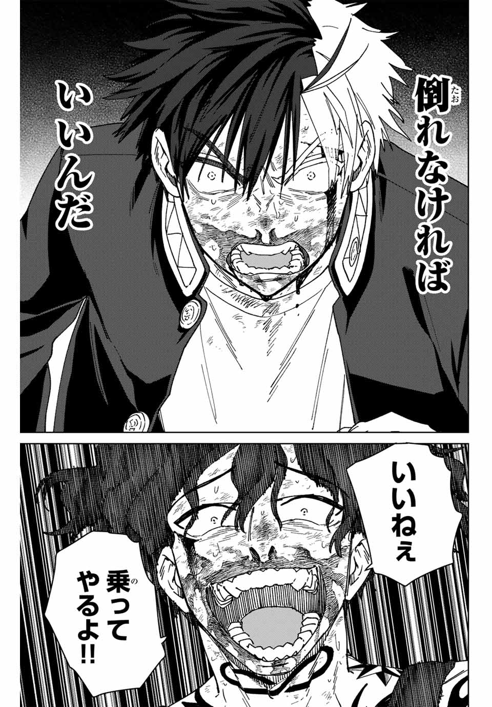 WIND BREAKER - raw - Chapter 148 - https://jpdd.ccdd.to/JPDD/windbreaker/1480000/crmieyprayv.jpg