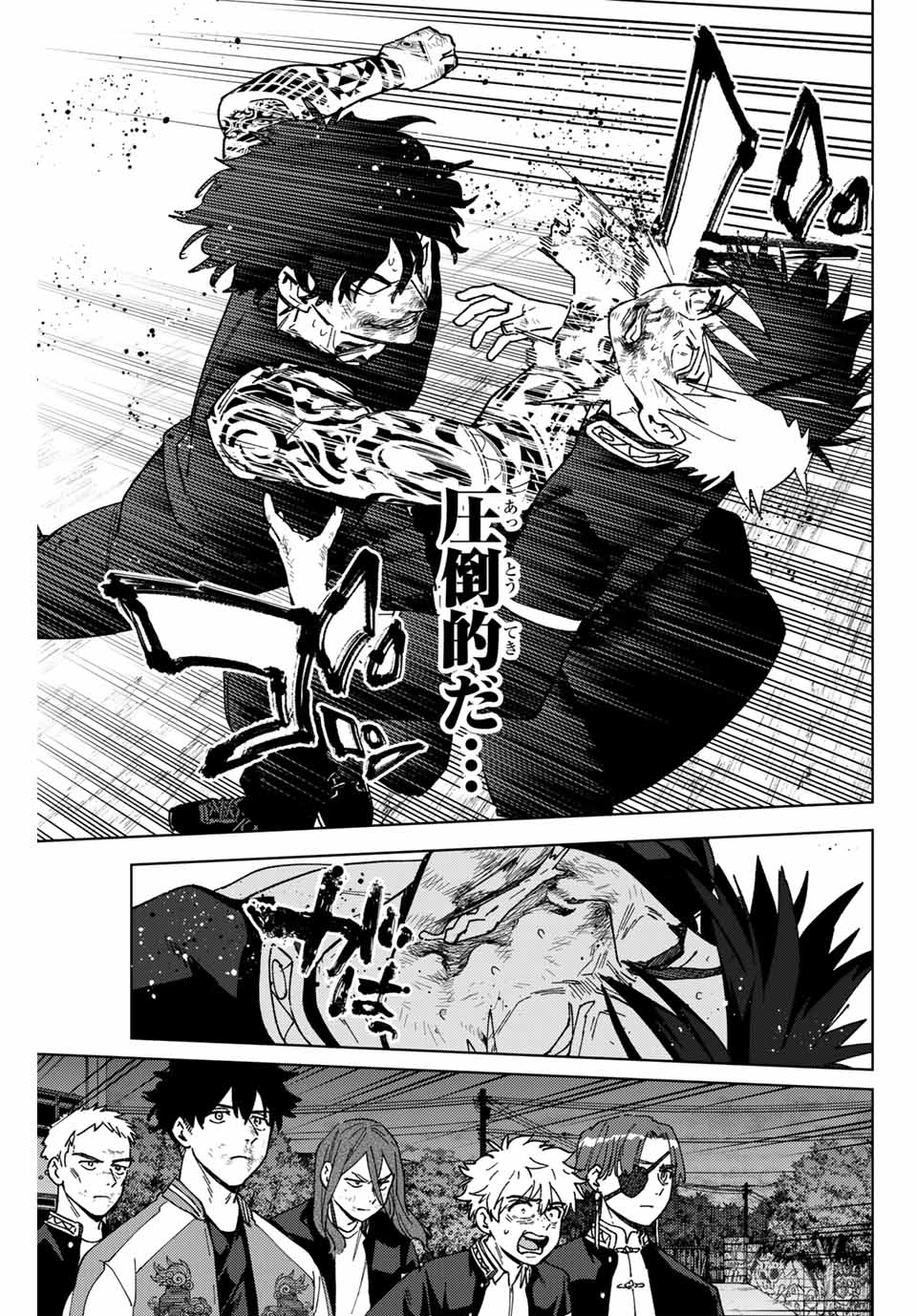 WIND BREAKER - raw - Chapter 148 - https://jpdd.ccdd.to/JPDD/windbreaker/1480000/d52rq15ndrd.jpg