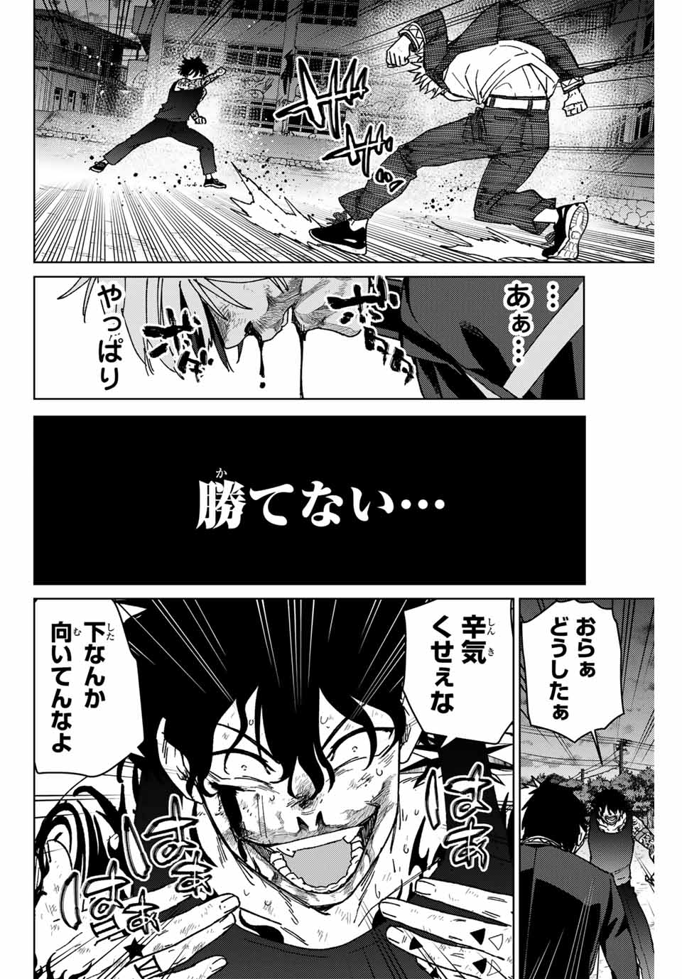 WIND BREAKER - raw - Chapter 148 - https://jpdd.ccdd.to/JPDD/windbreaker/1480000/dxnfplpjk0g.jpg
